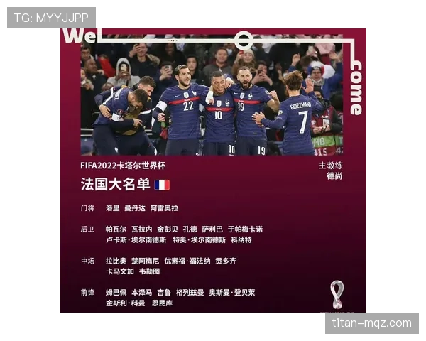 2026世界杯法国队能否卫冕冠军 姆巴佩领衔豪华阵容冲击历史 2026世界杯法国队能否卫冕冠军 姆巴佩领衔豪华阵容冲击历史